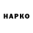 Героин гречка I'm Retarded