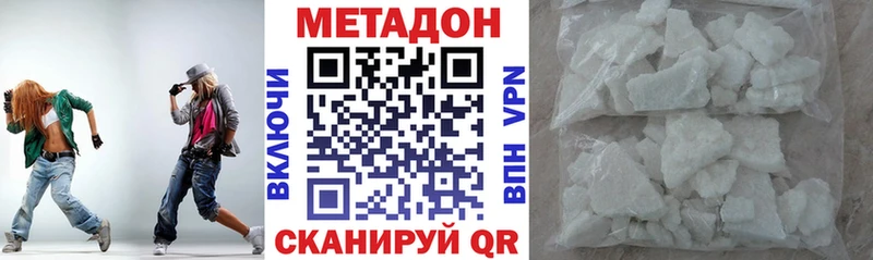 Метадон methadone  Суздаль 