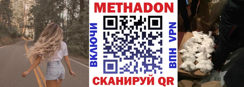 Метадон мёд Суздаль